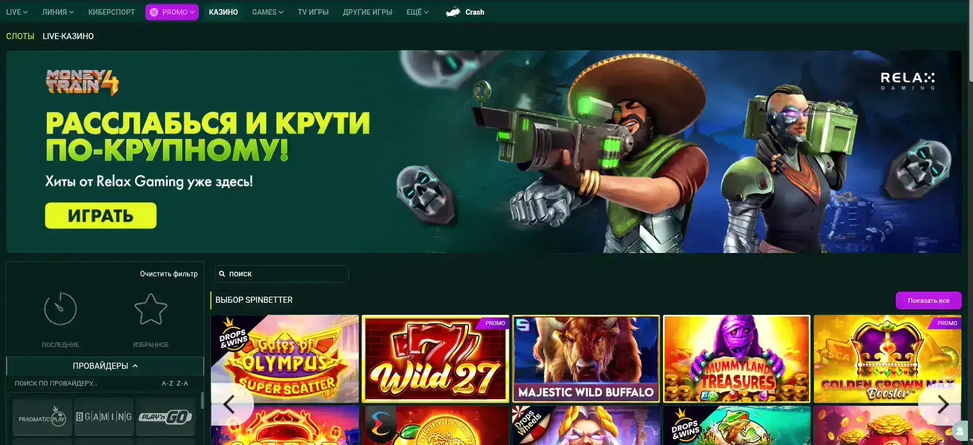 Frank casino мобильная версия